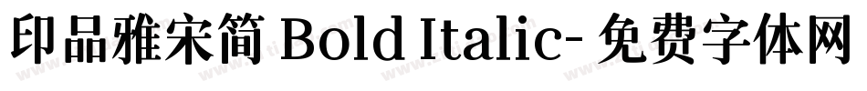 印品雅宋简 Bold Italic字体转换